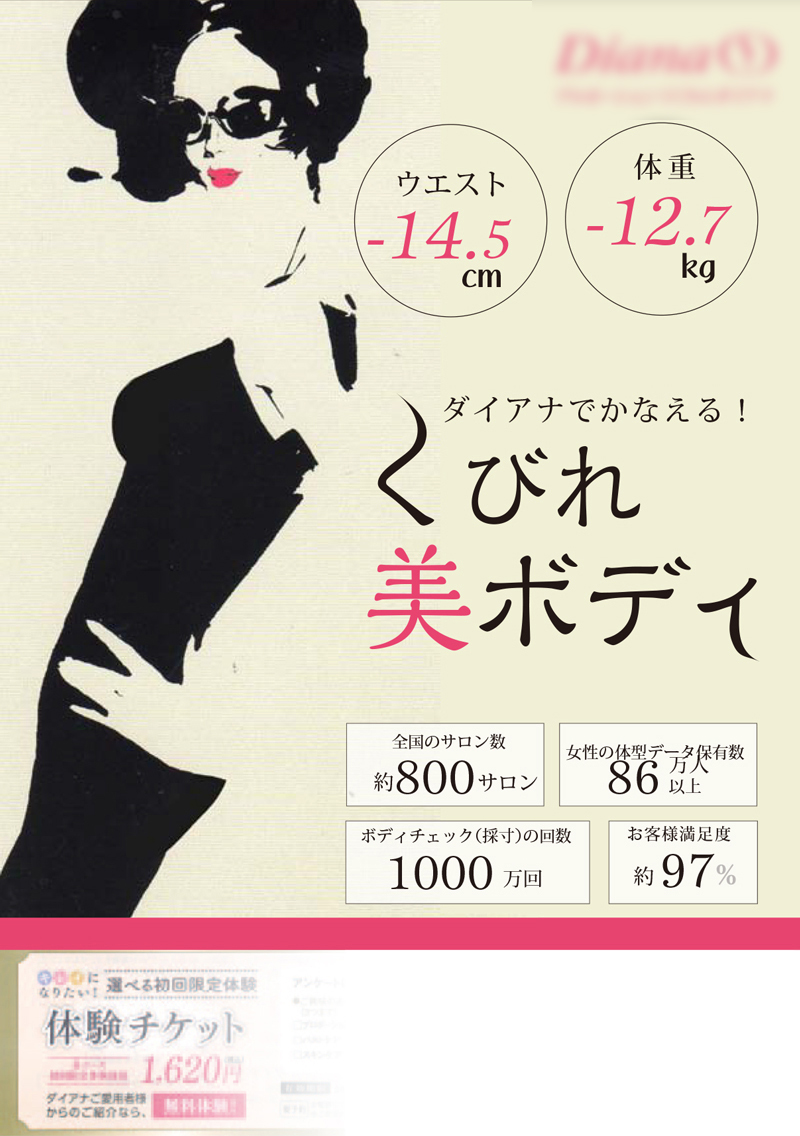 チラシ