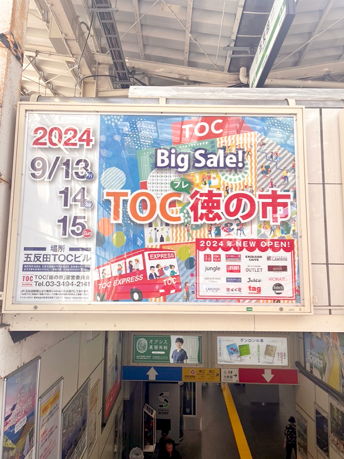 徳の市のポスター