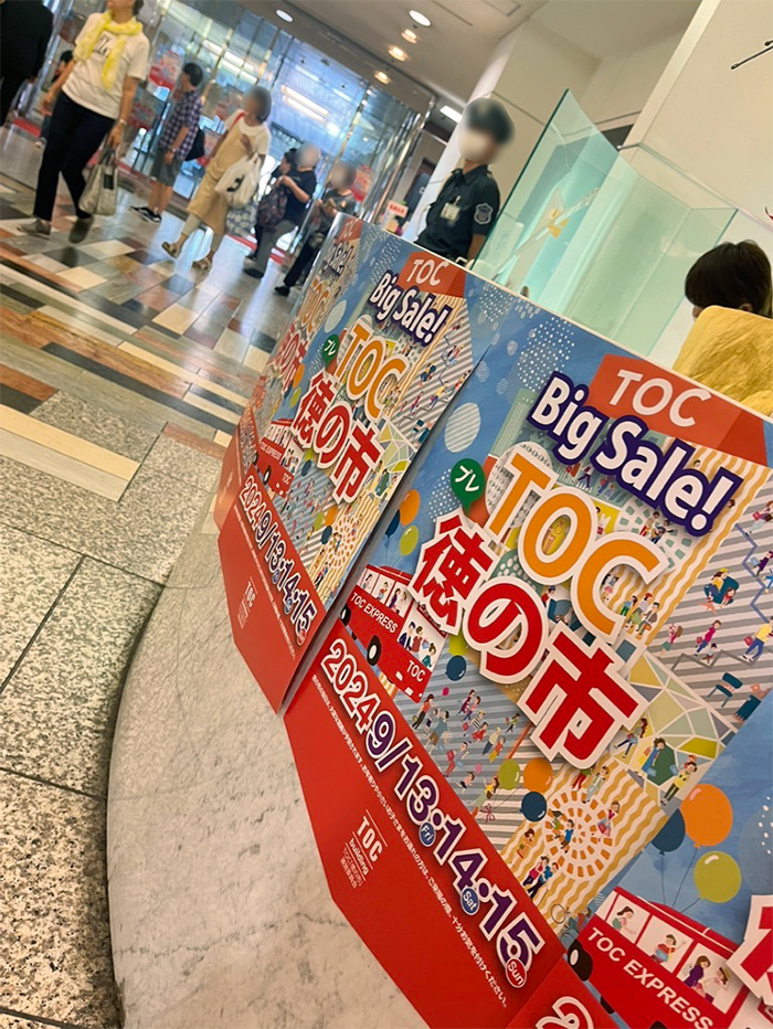 徳の市のポスター